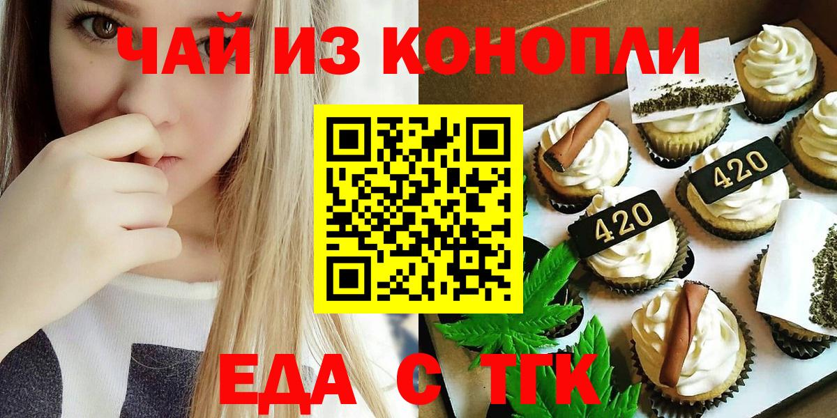 Cannafood конопля  Вход с VPN  Энгельс 