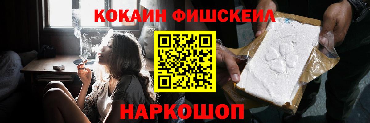 COCAIN  Кокаин Эквадор  Вход с VPN  Энгельс 