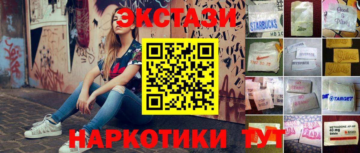 Экстази TESLA Энгельс