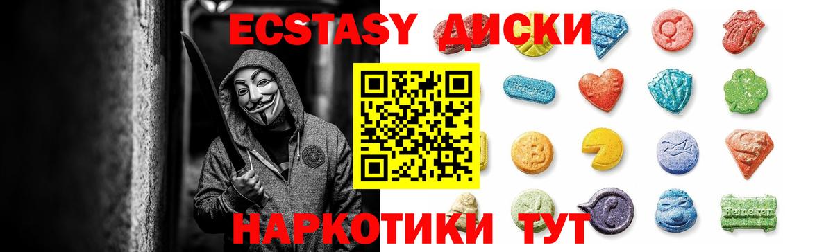 Энгельс  Ecstasy louis Vuitton  Экстази  Вход с VPN  Экстази MDMA 