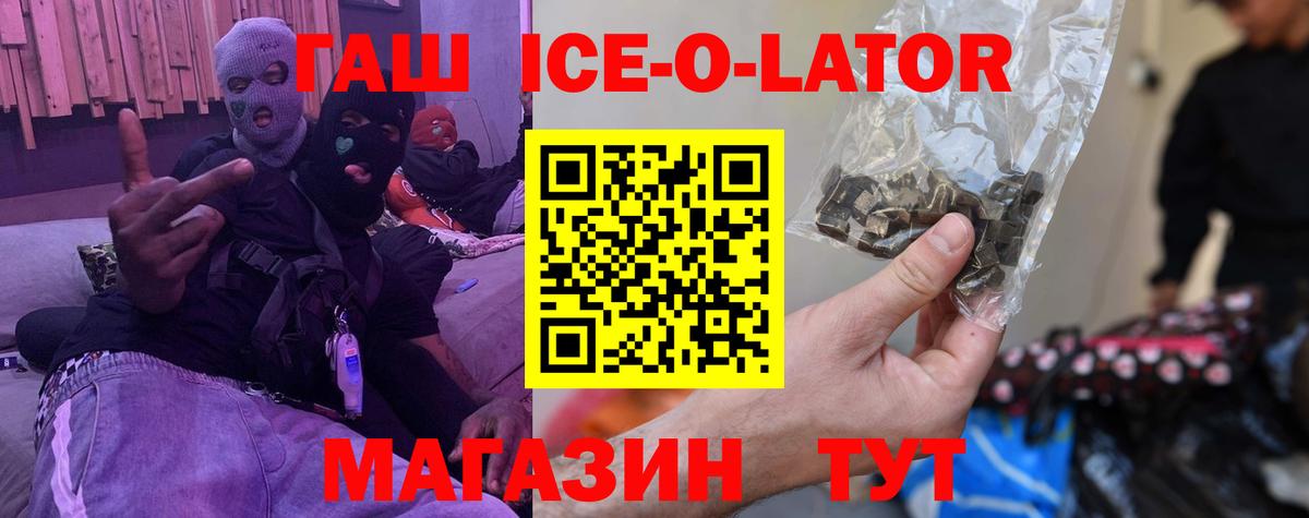 ГАШ Cannabis  Вход с VPN  Гашиш гашик  Энгельс 
