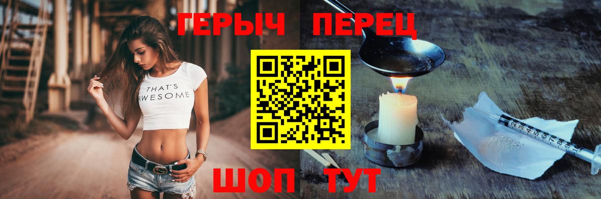 Героин гречка Энгельс