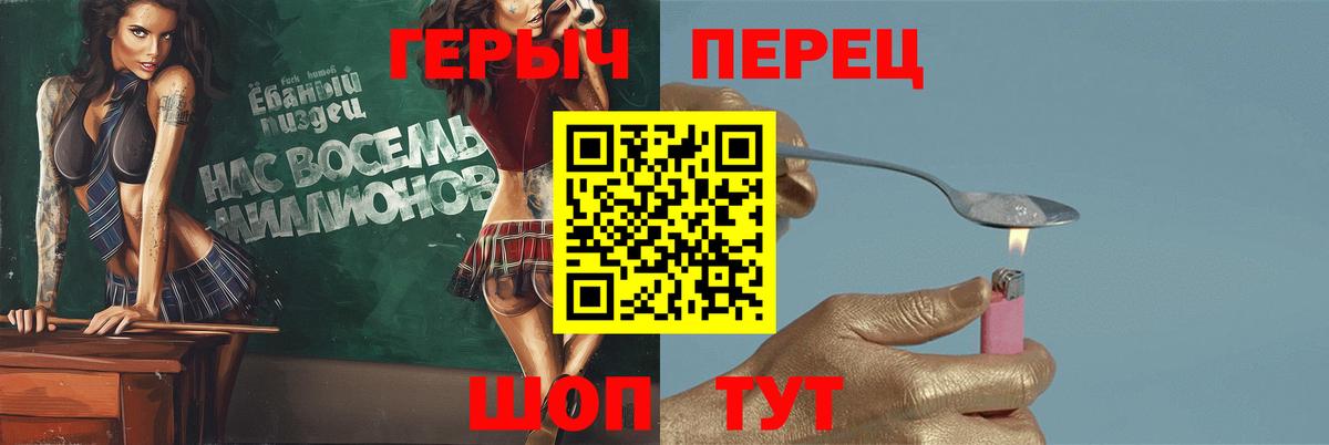 Энгельс  ГЕРОИН  Вход с VPN  Героин герыч 