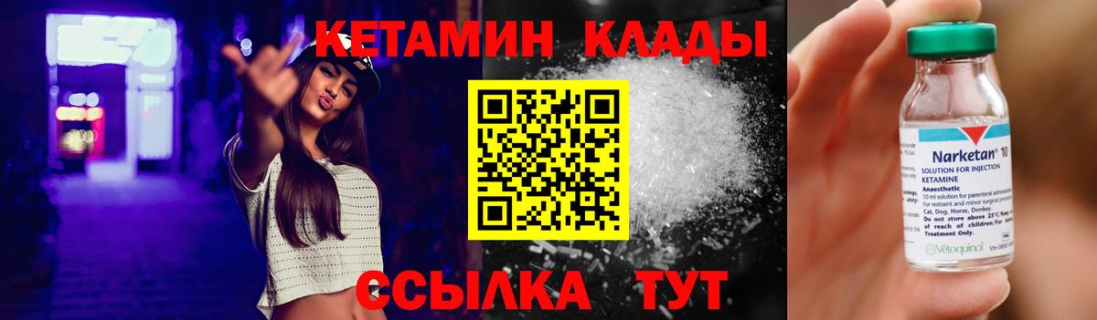 мега рабочий сайт  Кетамин ketamine  Вход с VPN  Энгельс 
