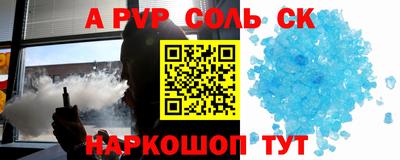 кокаин Ливны