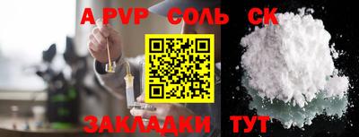 кокаин Ливны