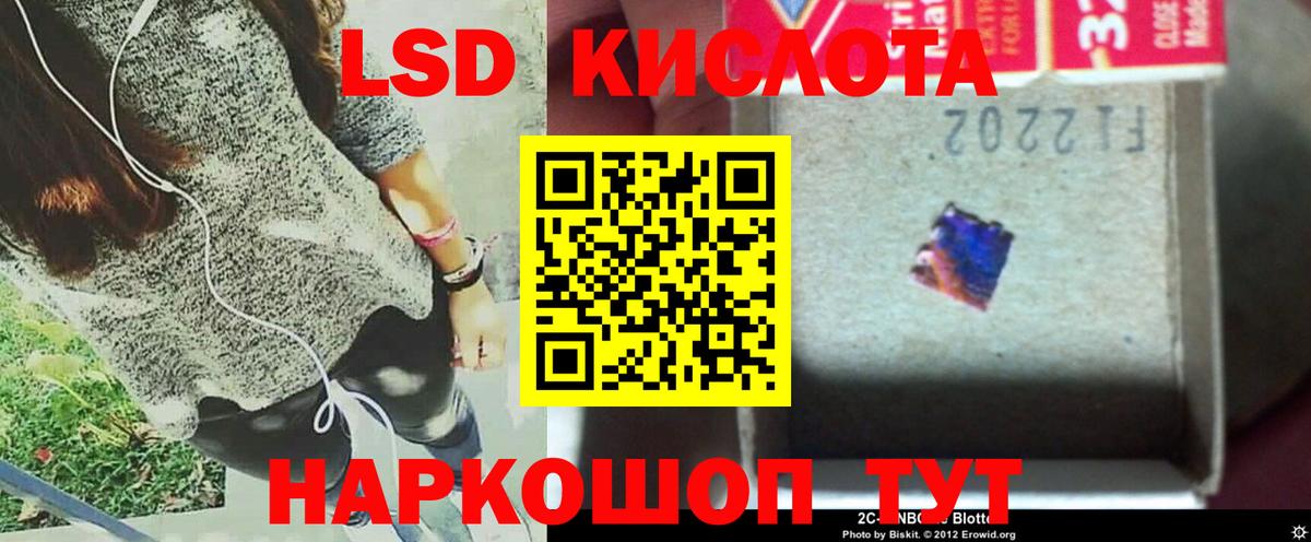 Лсд 25 экстази  Вход с VPN  Энгельс  Лсд 25 экстази кислота  LSD-25 экстази ecstasy 