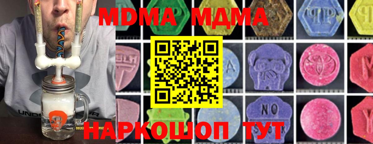 MDMA молли Энгельс