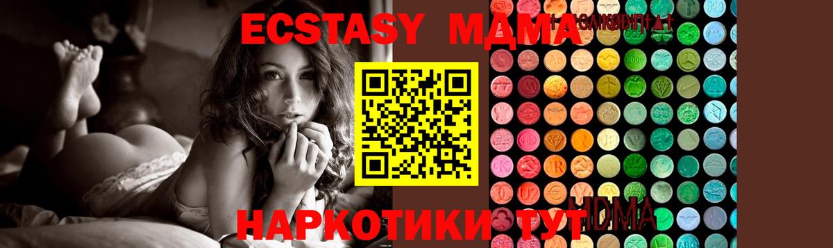 Энгельс  MDMA молли  МДМА VHQ  Вход с VPN 