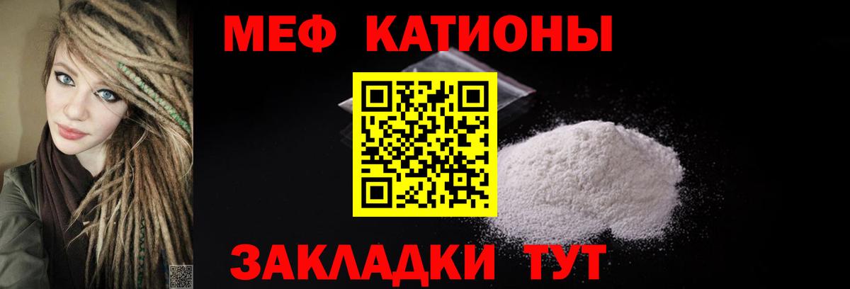 Меф mephedrone  Вход с VPN  Мефедрон  Меф mephedrone  Энгельс 