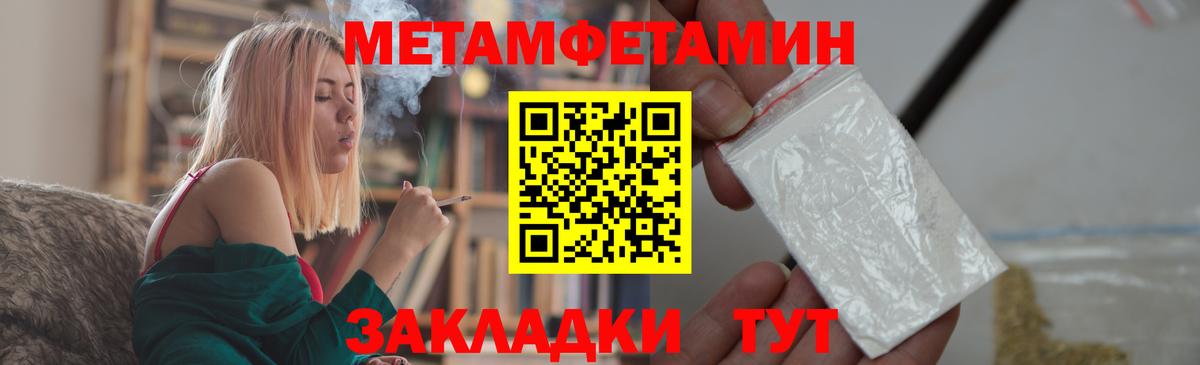 МЕТАМФЕТАМИН кристалл  Вход с VPN  Энгельс  МЕТАМФЕТАМИН кристалл 