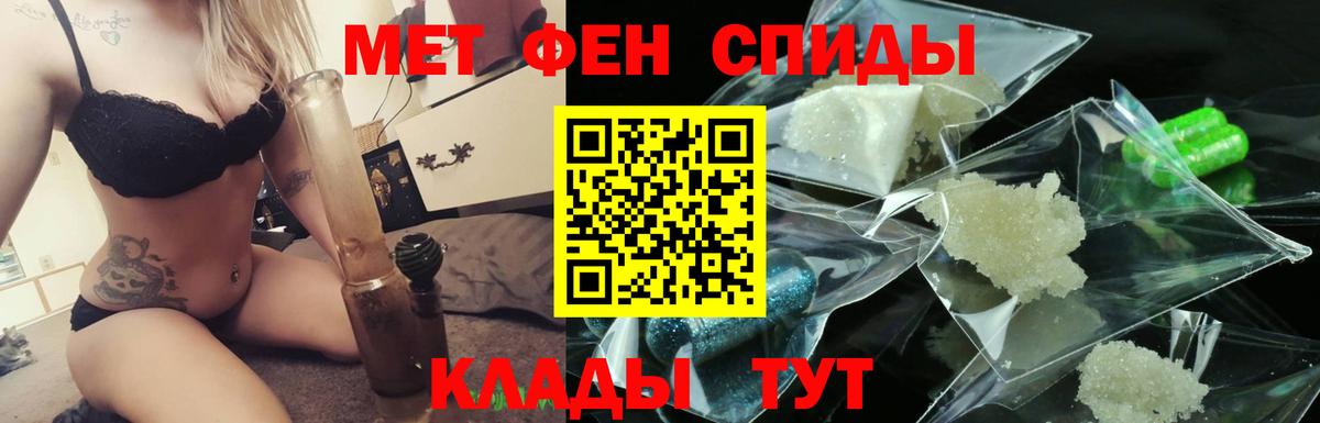 МЕТАМФЕТАМИН Methamphetamine Энгельс