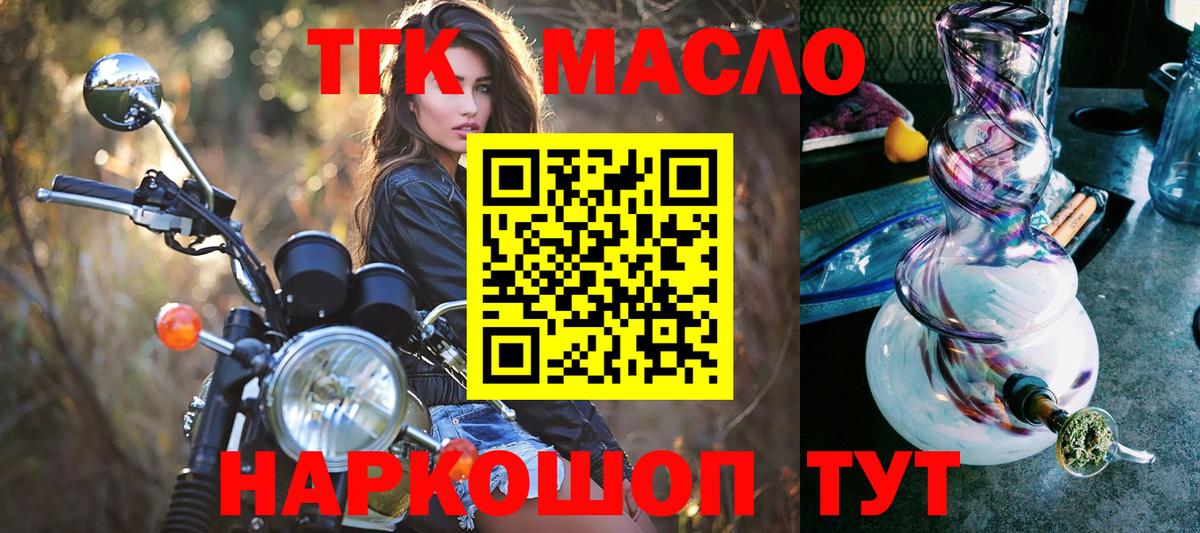 Дистиллят ТГК концентрат  Вход с VPN  Энгельс 