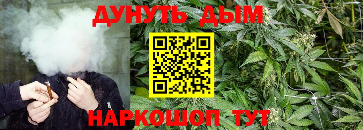 Энгельс  Конопля сатива  Бошки марихуана White Widow  Вход с VPN 